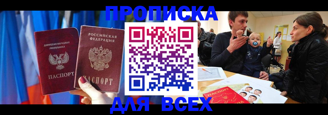 временная регистрация в квартире в Коврове