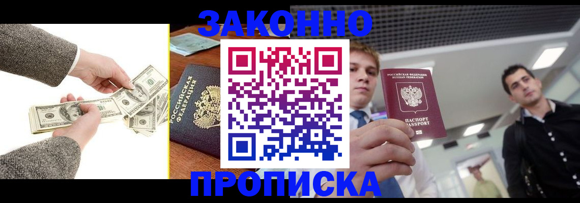 прописка иностранных граждан в Коврове