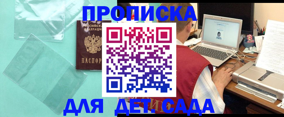 временная регистрация в Коврове