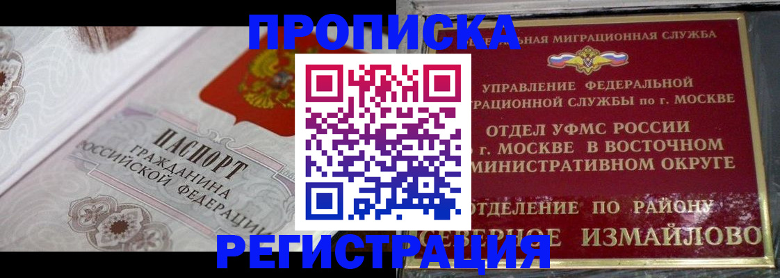 временная регистрация для всех в Коврове